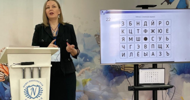 Научно-практическая конференция
